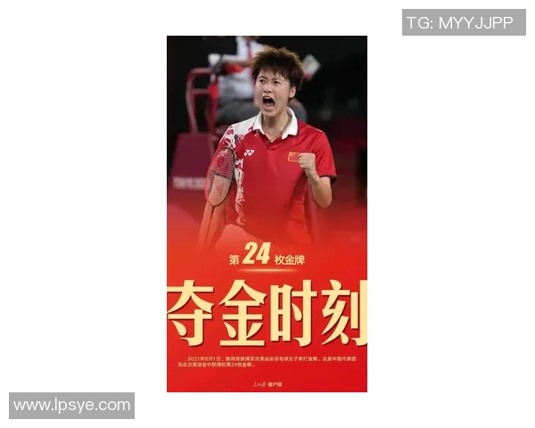 周秀英独家分享羽毛球技巧与训练心得助你提升竞技水平